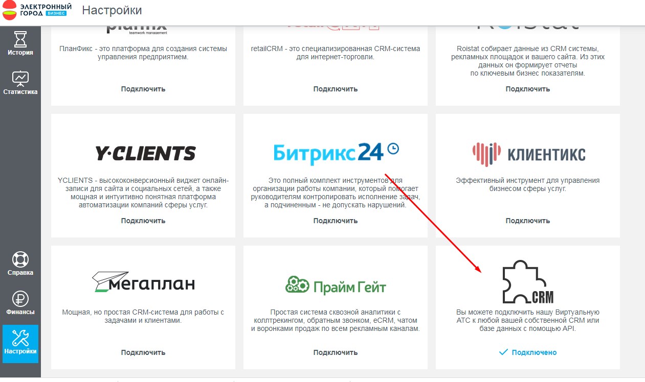 Как настроить телефонию от Электронный город Бизнес (Новотелеком)