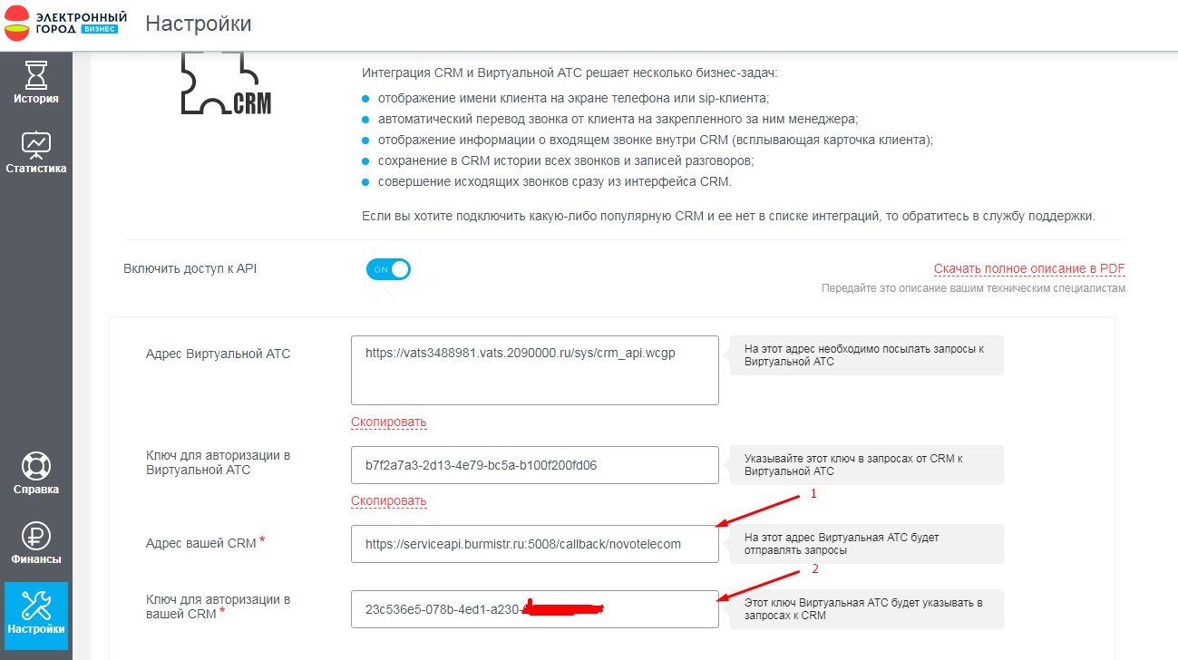 Как настроить телефонию от Электронный город Бизнес (Новотелеком)