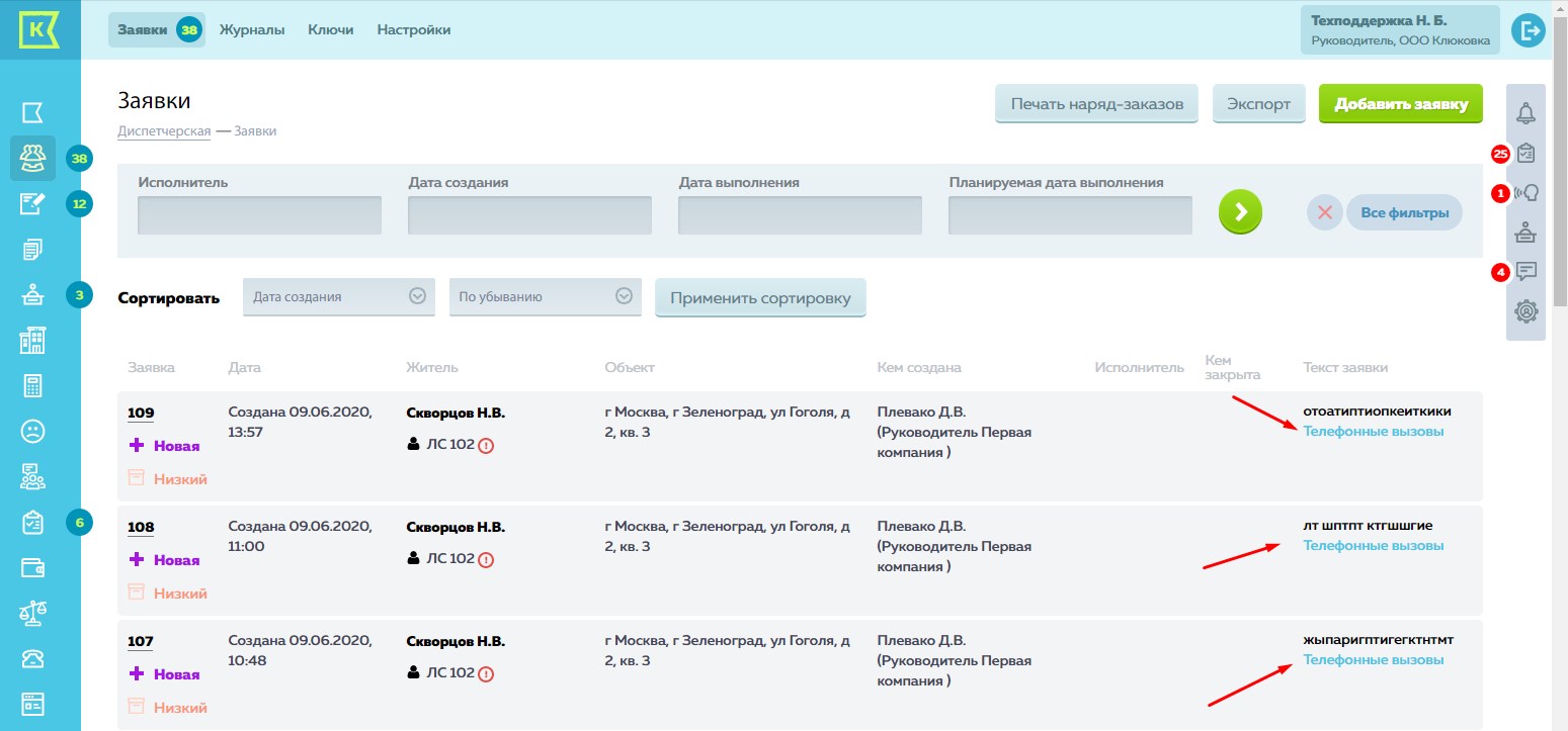 Работа с 