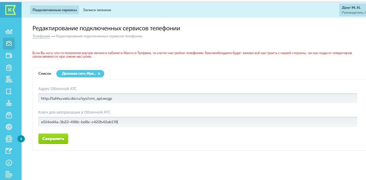 деловая сеть почтовый адрес. Screenshot 4%20%D0%94%D0%A1%D0%98. деловая сеть почтовый адрес фото. деловая сеть почтовый адрес-Screenshot 4%20%D0%94%D0%A1%D0%98. картинка деловая сеть почтовый адрес. картинка Screenshot 4%20%D0%94%D0%A1%D0%98.