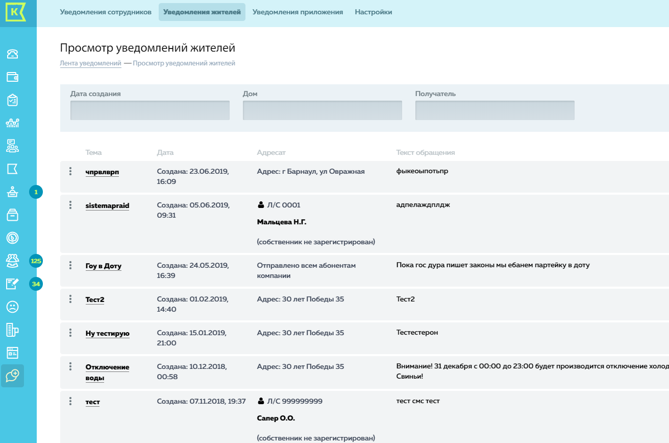 Как работает модуль 