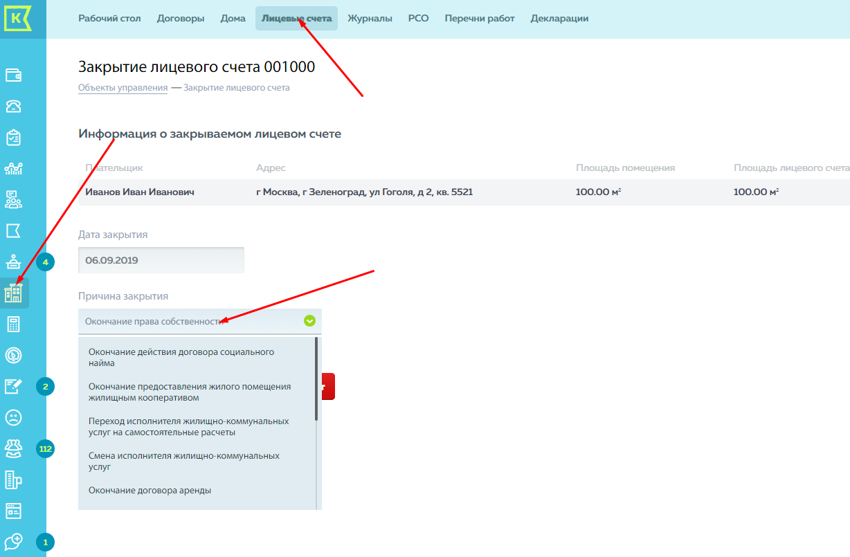Порядок закрытия лицевых счетов. Причины закрытия лицевого счета в Платоне. Перечень док для закрытия лицевых счетов. Как удалить из личного кабинета ТГК лицевой счет.