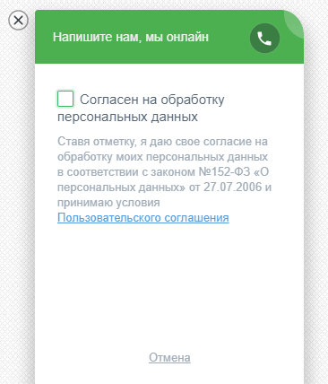 Персональные данные поручителя. Согласие на обработку персональных данных в мобильном приложении. Согласен на обработку персональных данных в приложении. Согласие на обработку персональных данных Сбербанк. Обработка персональных данных мобильное приложение.