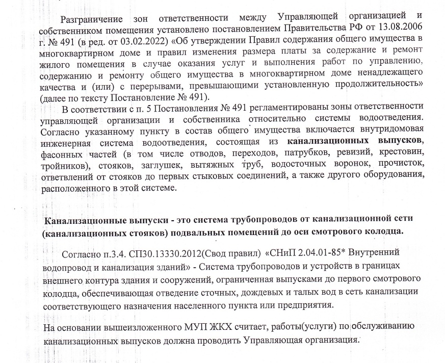 Как определить балансовую принадлежность колодца