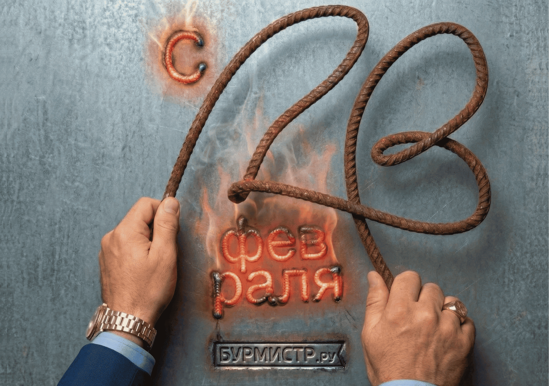 С 23 февраля!